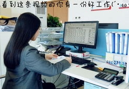 会计小姐姐工作,揭秘财务工作的点点滴滴